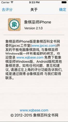 象棋巫师最新版本2024手机版 安卓版v3.3.7截图0