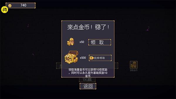 稳住别浪免广告截图2