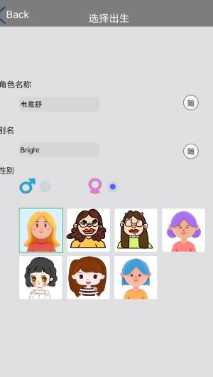 比特人生6