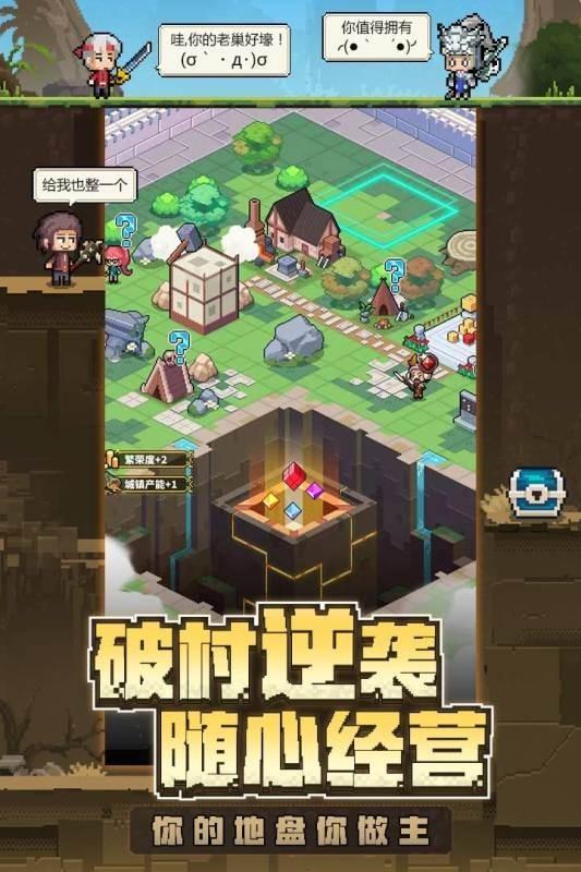 冒险与深渊官方版截图0