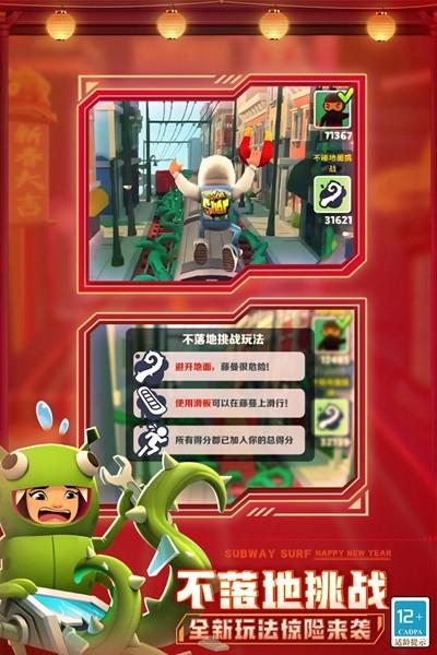 地铁跑酷困难版免费版 安卓版v1.0.1截图1