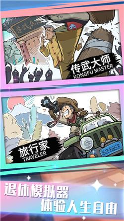 脚力我最强截图1