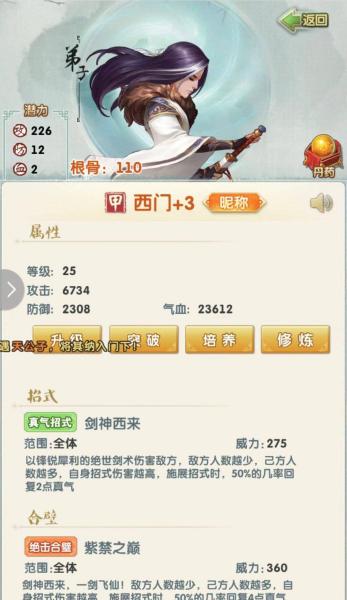 大掌门2官方版8