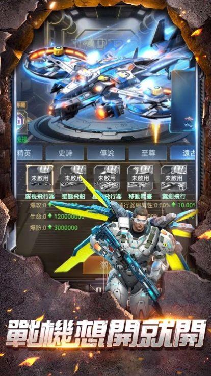 战机新世纪截图1