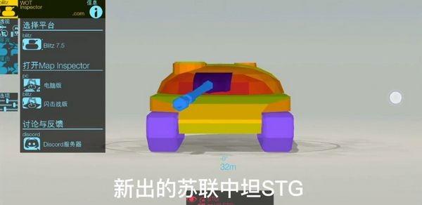 装甲检查员闪击战版 安卓版v3.12.14截图0