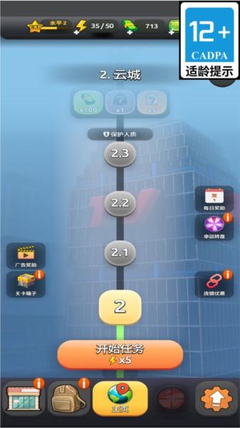 像素枪战迷你版游戏 安卓版v1.6.98截图3