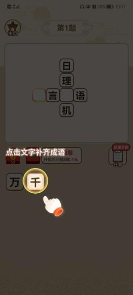 词库大掌柜赚钱红包 最新安卓版v1.0.3.2024.0307.1826截图0