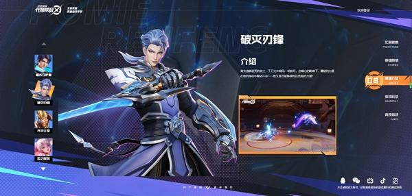 星之破晓3