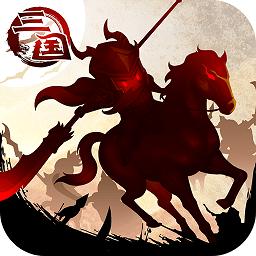 三国大领主九游客户端