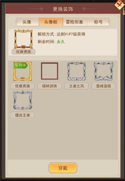 侠客道5