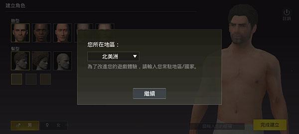 pubgmobile图片7