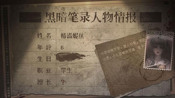 黑暗笔录4