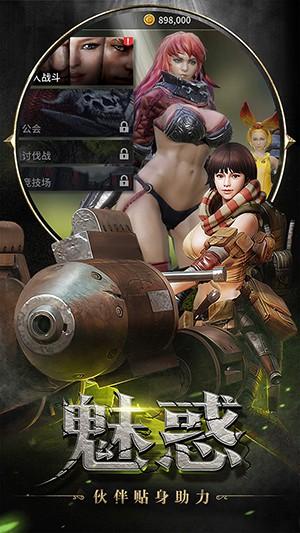 狩猎纪元 安卓版v5.0截图1