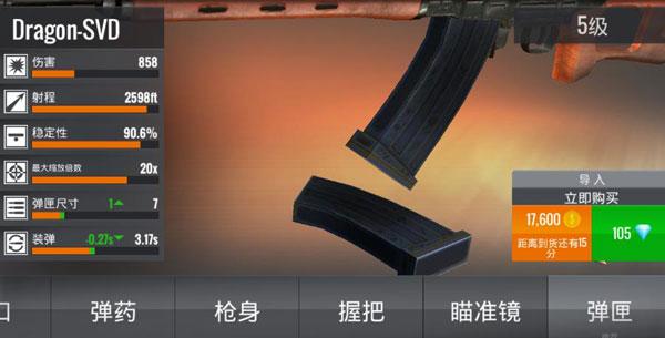狙击行动：代号猎鹰9