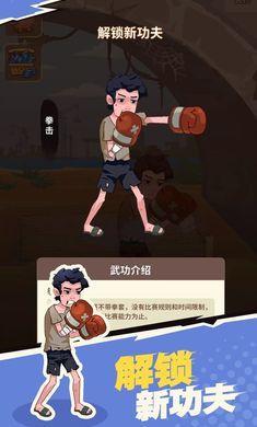 我不是废柴手机版截图1