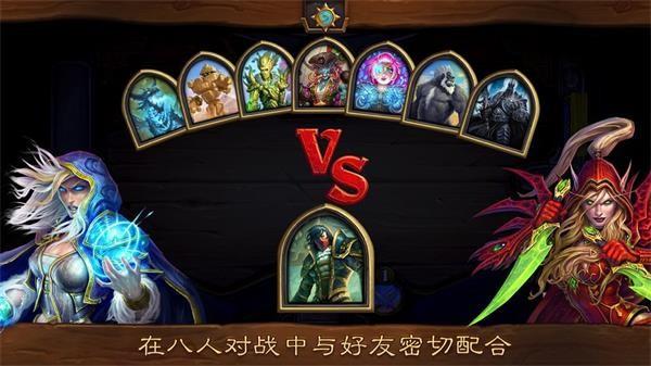 炉石传说佣兵战纪 安卓版v30.6.208591截图0