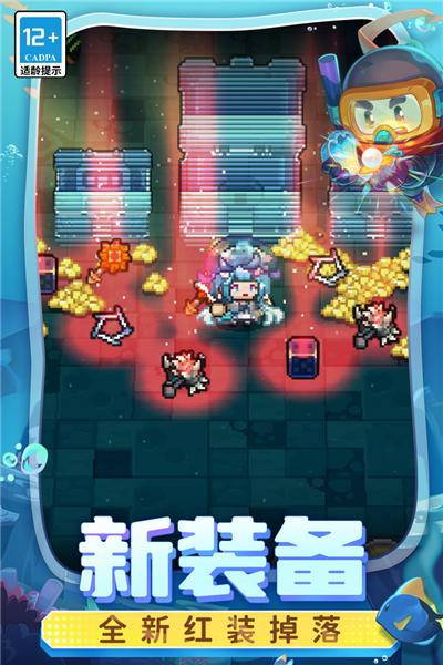 元气骑士新作安装包 安卓手机版v1.3.0截图2