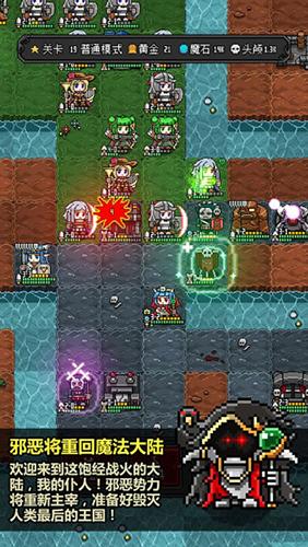恶魔守护者2免广告版 安卓版v1.0.1截图0