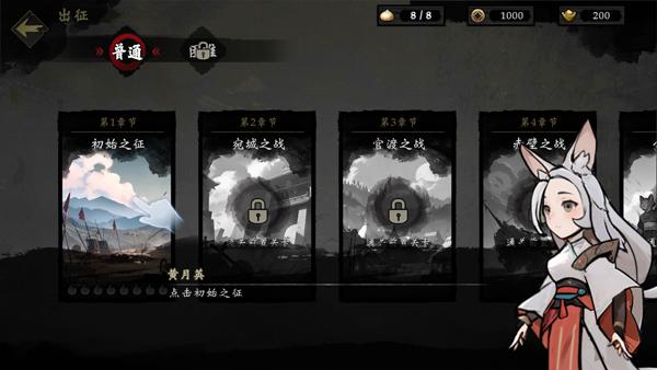萌战天下5