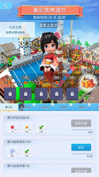 我爱拼模型5