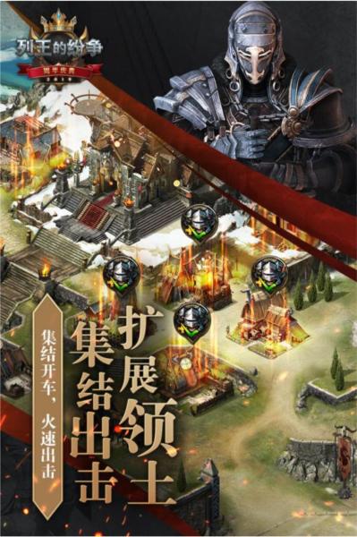 列王的纷争1