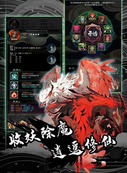 修仙秘传 安卓版v1.105.1截图1