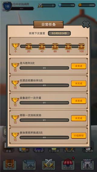 佣兵之旅图片5