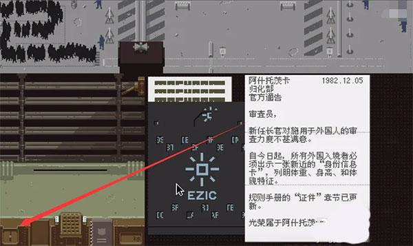 请出示证件5