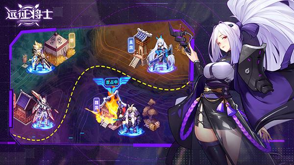 远征将士8
