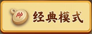 万宁象棋2