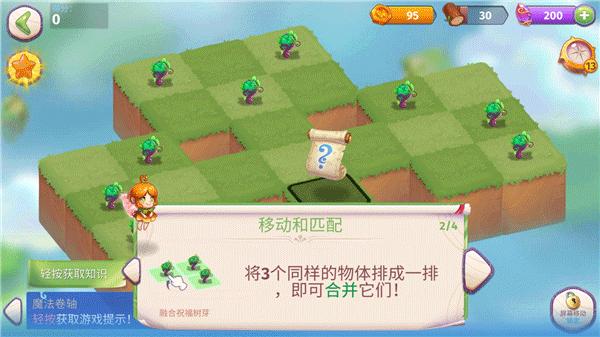 合成魔法3