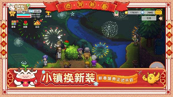 奶牛镇的小时光安卓版截图1