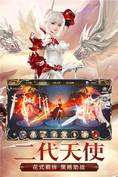 天使纪元正版2