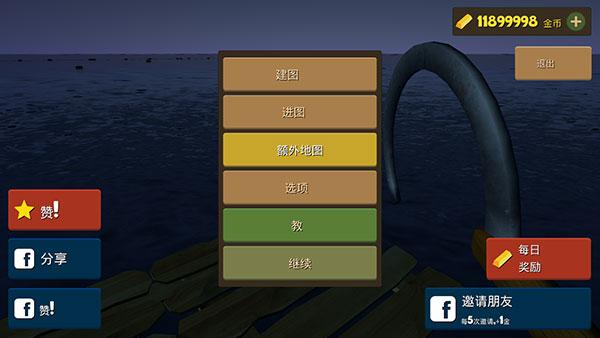 海上生存模拟9