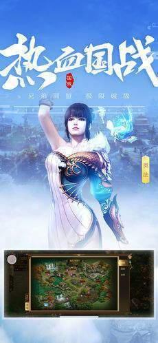 战天传奇游戏截图1