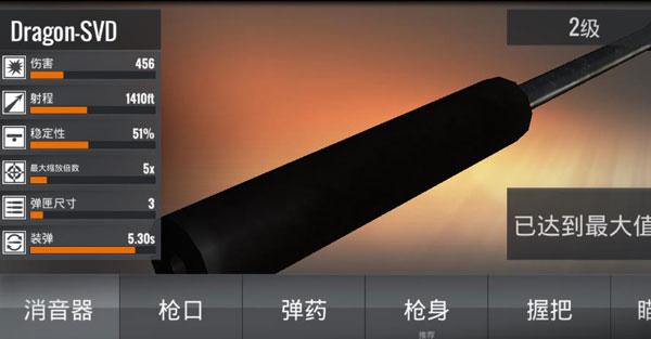 狙击行动：代号猎鹰3