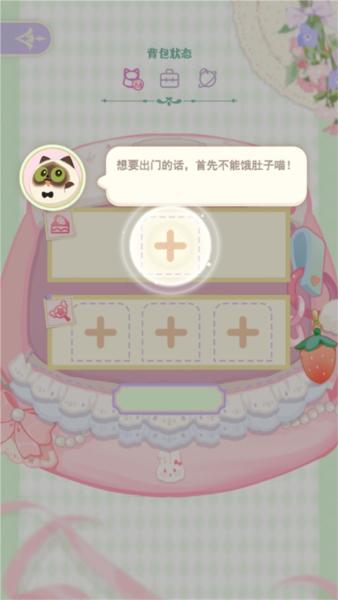 花花与幕间剧15