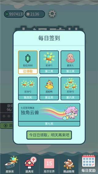 击退砖块无限钻石版截图1