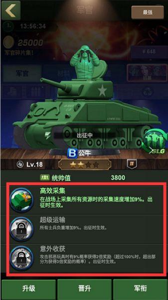 兵人大战2