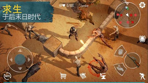 生或死生存 最新版v0.5.1截图3