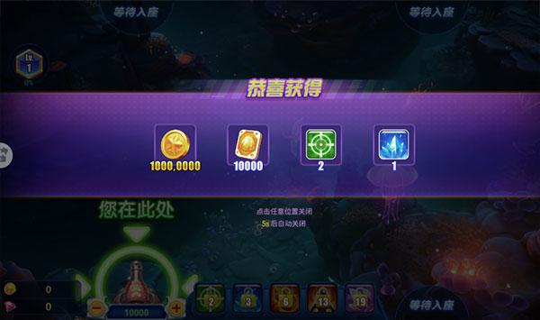 捕鱼游戏王九游版图片3