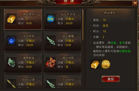 龙腾传世5