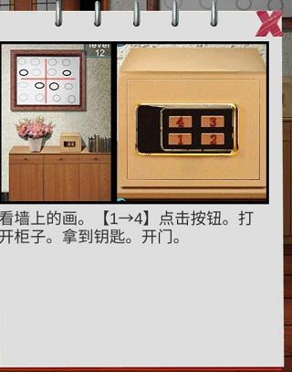 100门逃脱挑战2图片4