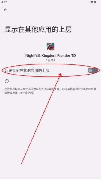 夜幕王国边境塔防图片3