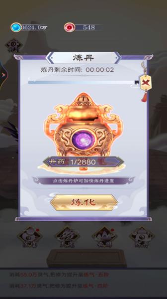 我的异界修仙之旅 安卓免费版v1截图0