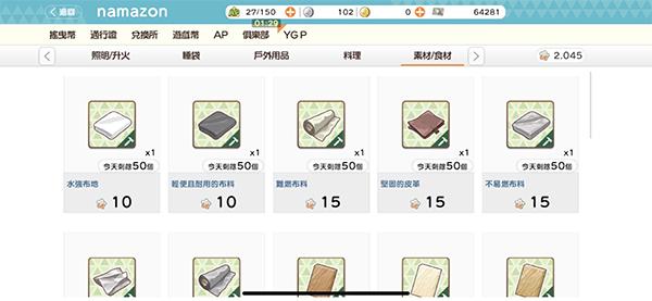 摇曳露营与大家相连的All In One14