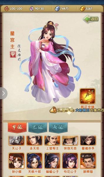 大掌门2官方版10