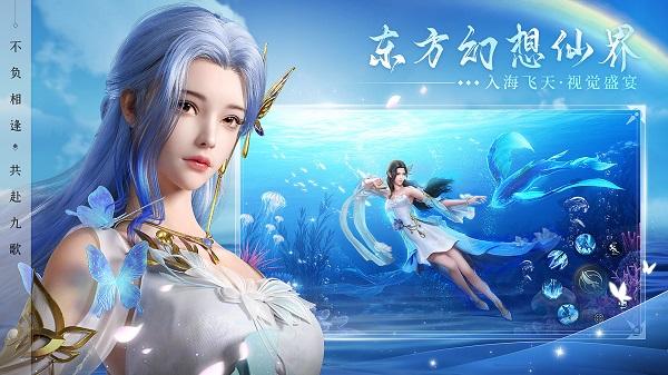 幻世九歌最新版下载截图0