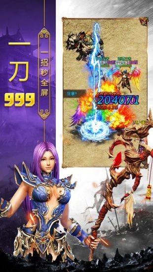 热血合击传奇高爆版截图3