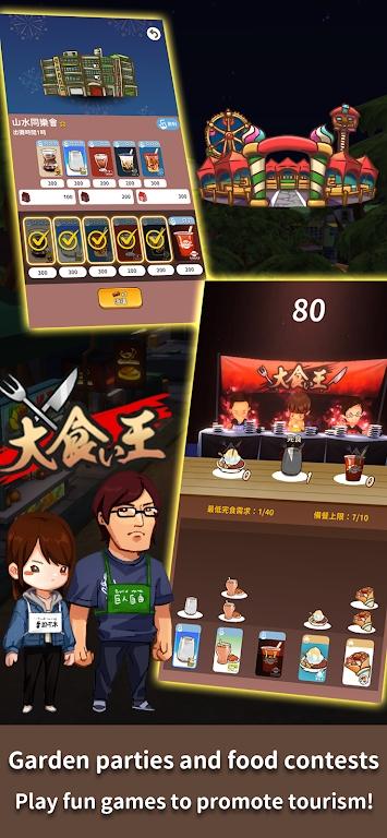 Night Market截图1